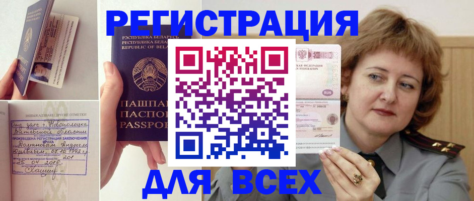 временная регистрация надежно в Тульской области