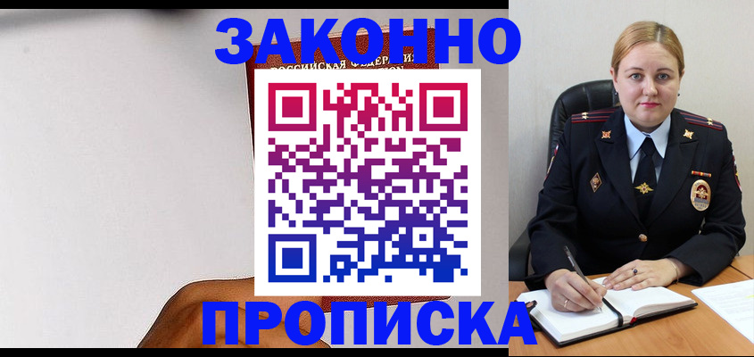 прописка паспорт в Тульской области