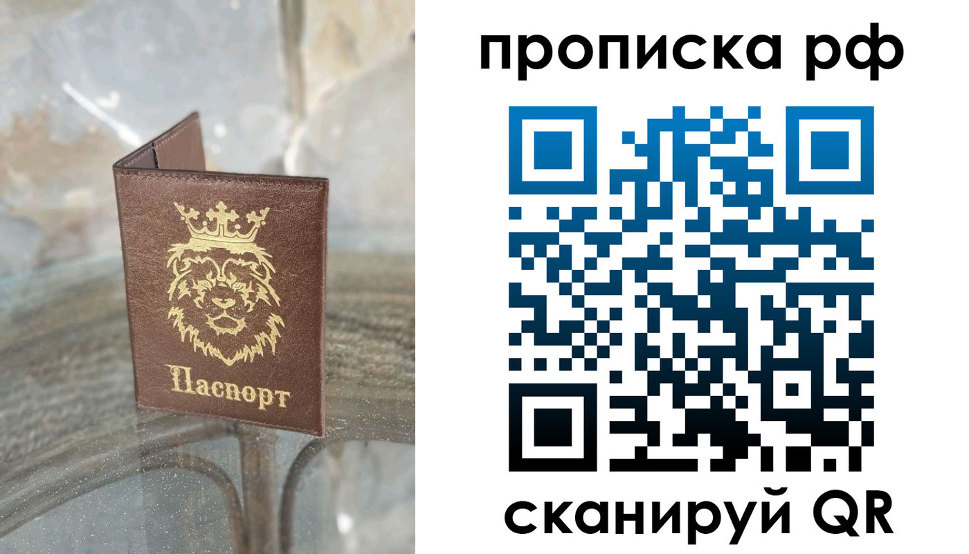 прописка для работы в Тульской области