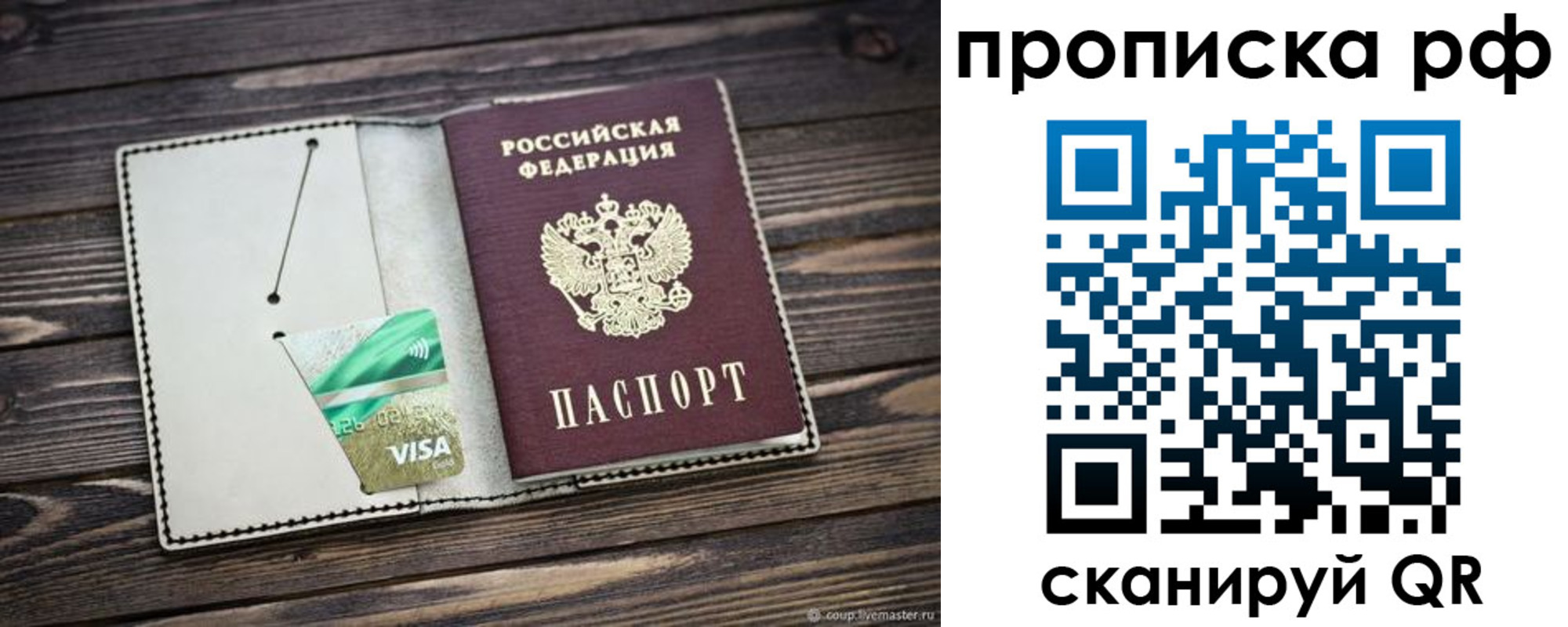 временная регистрация гарантия в Тульской области