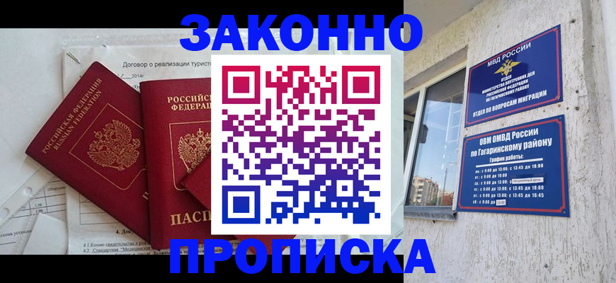временная регистрация адрес в Тульской области