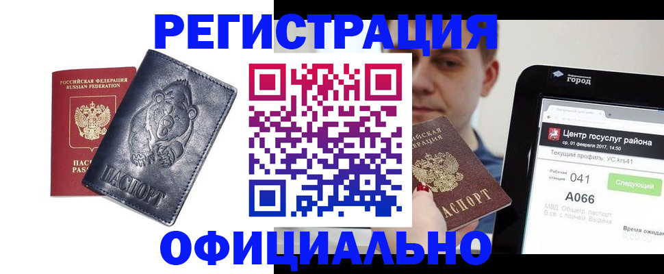временная регистрация законно в Тульской области