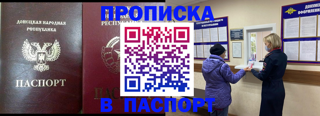 прописка в квартире в Тульской области